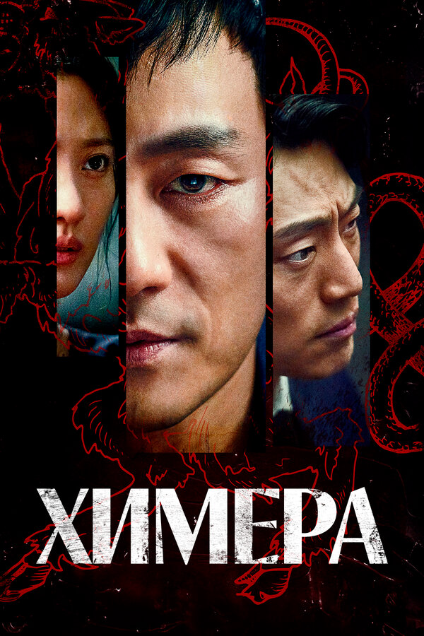 Постер сериала